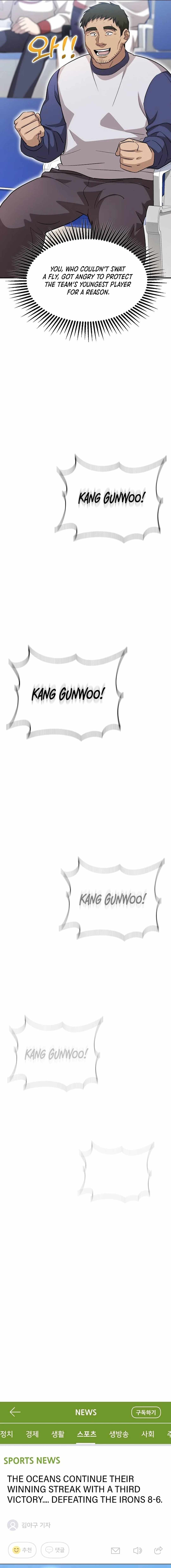 Genius Hitter Hits Fastball Chapter 19 — Page 21