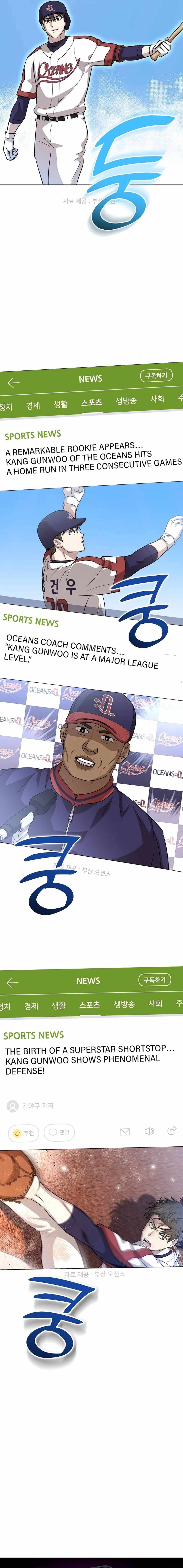 Genius Hitter Hits Fastball Chapter 19 — Page 22