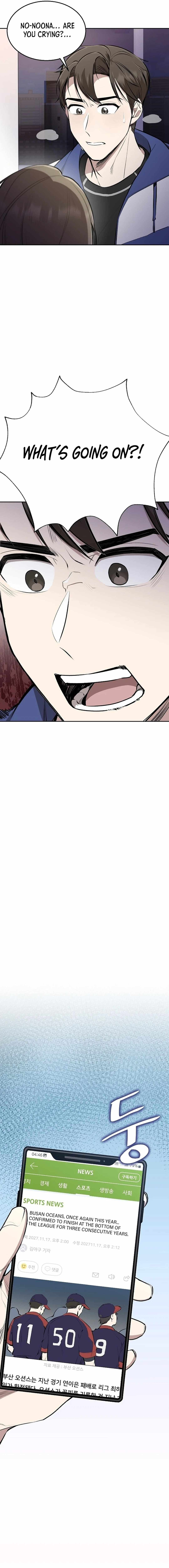 Genius Hitter Hits Fastball Chapter 5 — Page 4