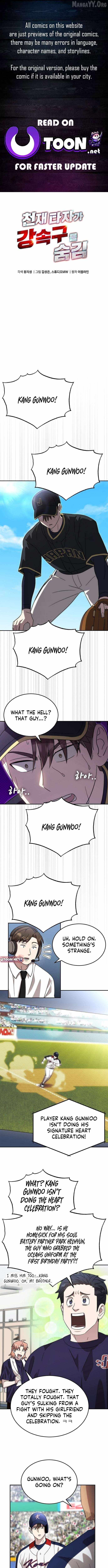 Genius Hitter Hits Fastball Chapter 93 — Page 1