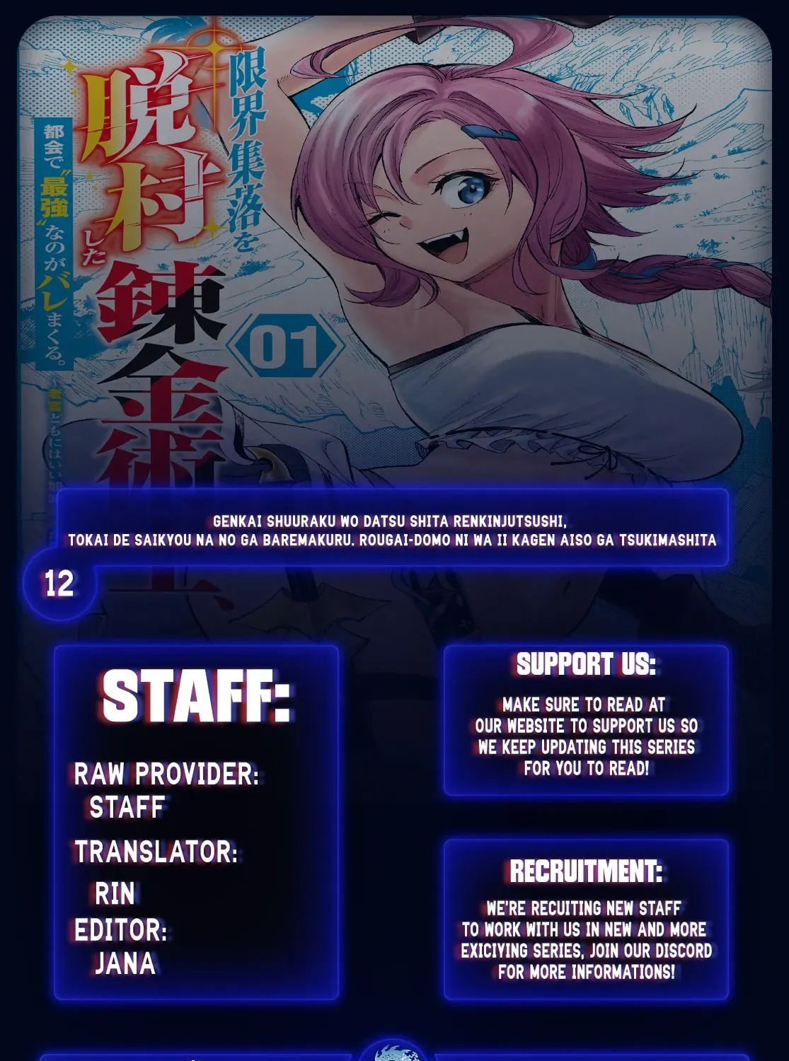 Genkai Shuuraku wo Datsu Mura Shita Renkinjutsushi, Tokai de "Saikyou" nano ga Bare Makuru. ~Rougai domo ni wa Iikagen Aiso ga Tsukimashita~ Chapter 12 — Page 1