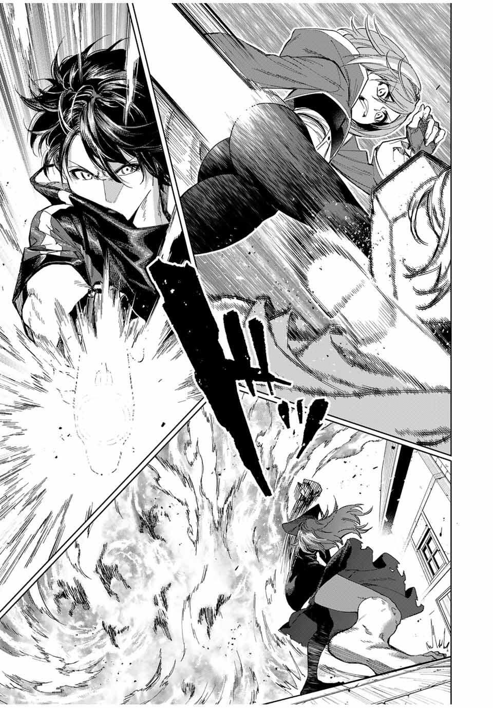 Genkai Shuuraku wo Datsu Mura Shita Renkinjutsushi, Tokai de "Saikyou" nano ga Bare Makuru. ~Rougai domo ni wa Iikagen Aiso ga Tsukimashita~ Chapter 26 — Page 14