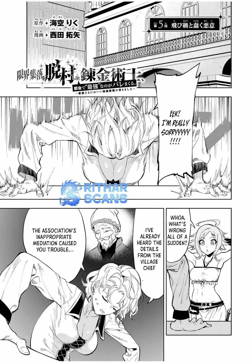 Genkai Shuuraku wo Datsu Mura Shita Renkinjutsushi, Tokai de "Saikyou" nano ga Bare Makuru. ~Rougai domo ni wa Iikagen Aiso ga Tsukimashita~ Chapter 5 — Page 1