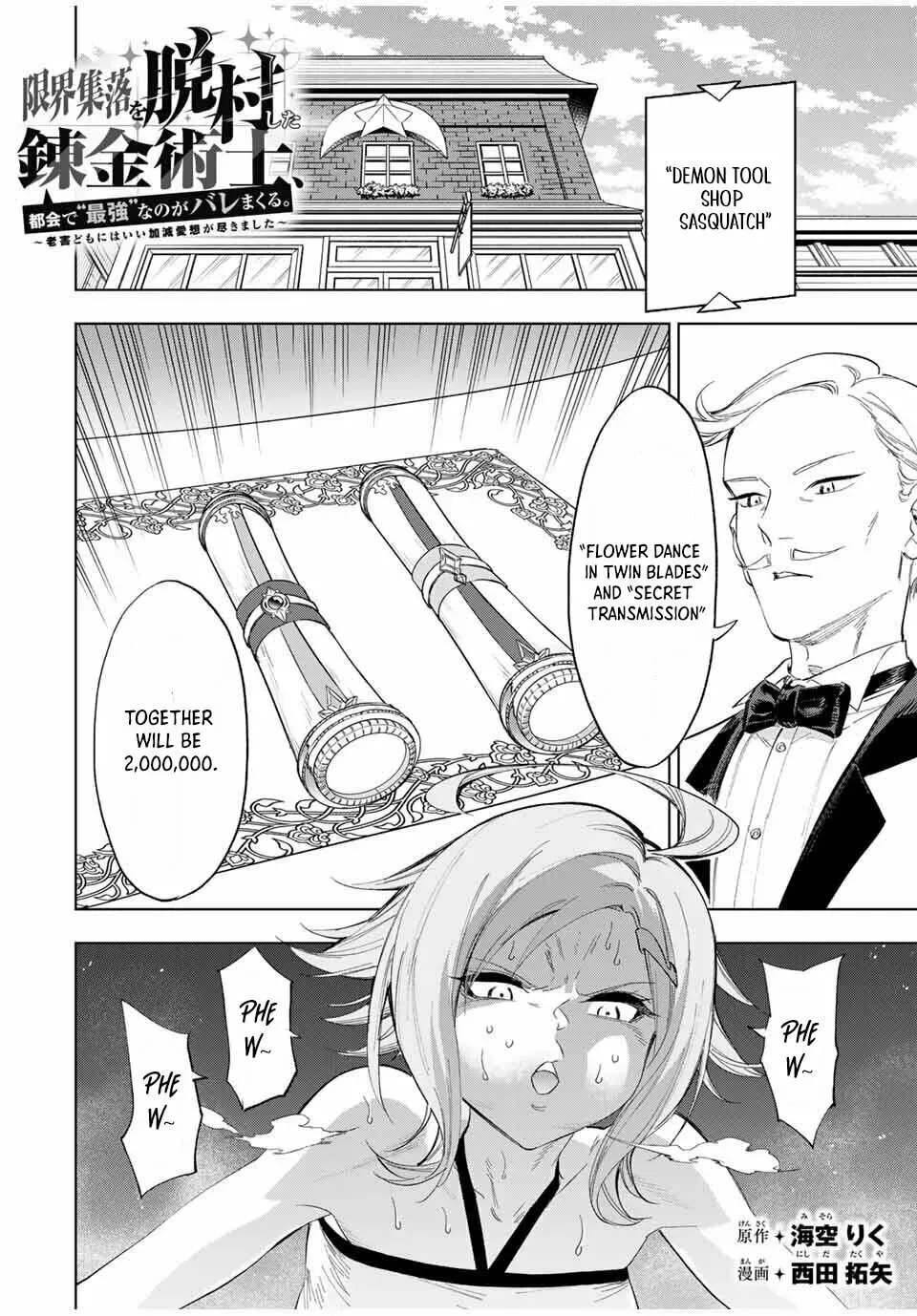 Genkai Shuuraku wo Datsu Mura Shita Renkinjutsushi, Tokai de "Saikyou" nano ga Bare Makuru. ~Rougai domo ni wa Iikagen Aiso ga Tsukimashita~ Chapter 6 — Page 2