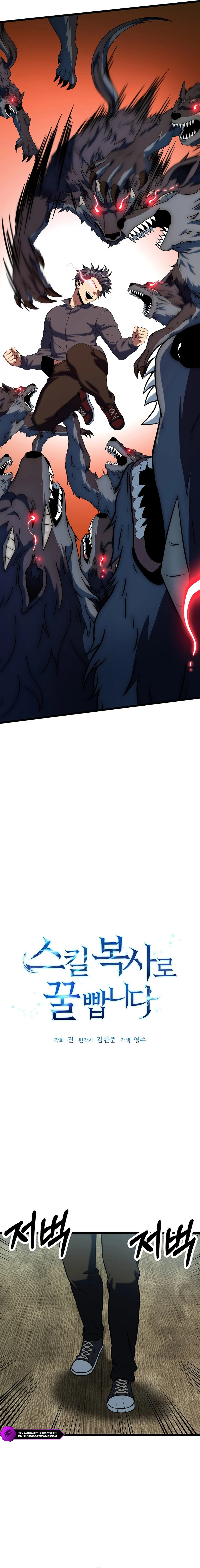 Get Some Honey by Copying Skills Chapter 44 — Page 2
