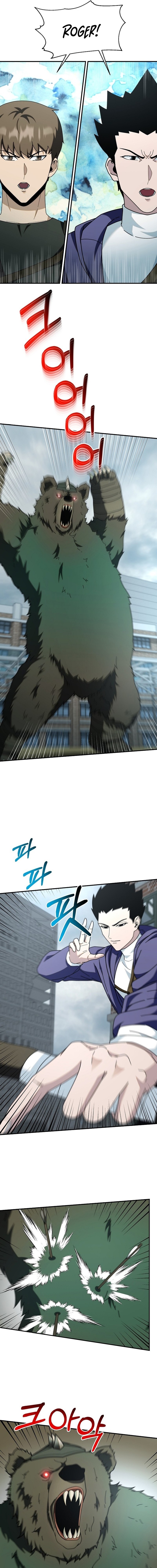 Get Some Honey by Copying Skills Chapter 7 — Page 14