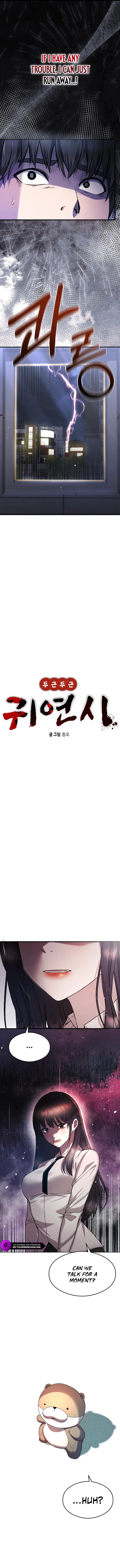 Ghost Dating Simulation (DONG9) Chapter 28 — Page 3