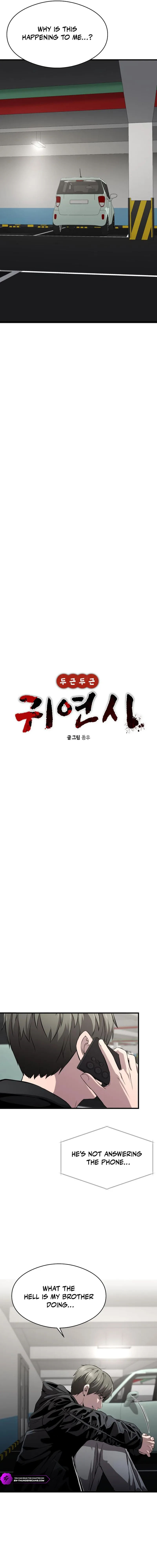 Ghost Dating Simulation (DONG9) Chapter 4 — Page 9