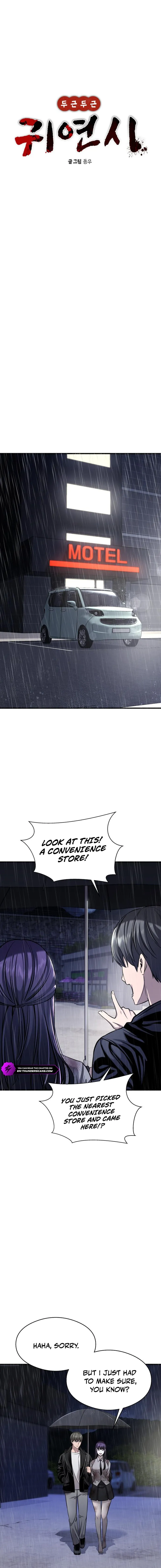 Ghost Dating Simulation (DONG9) Chapter 5 — Page 2