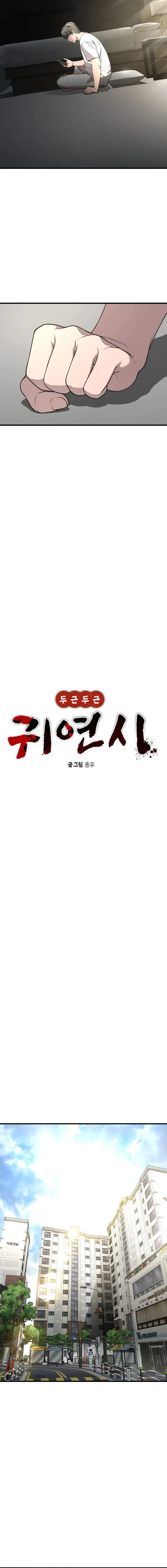 Ghost Dating Simulation (DONG9) Chapter 6 — Page 7