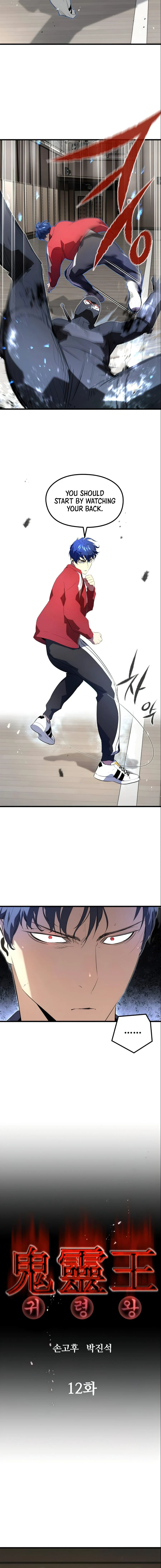Ghost King Chapter 12 — Page 3