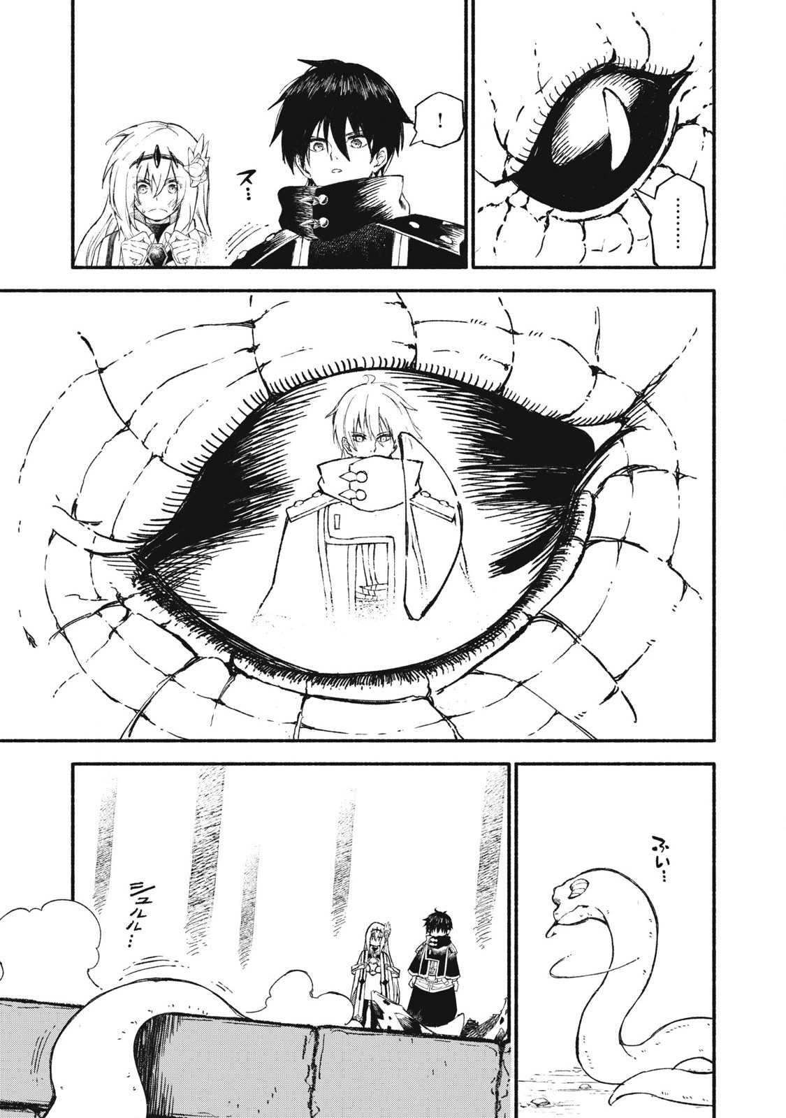 Gikou Taichi no Torikaeshi ~Toichi tte Saisho ni itta yo na~ Chapter 94 — Page 14