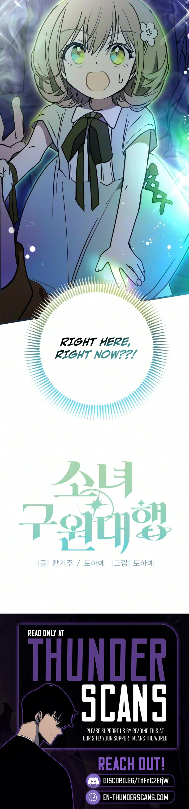 Girl Salvation Agency Chapter 8 — Page 15