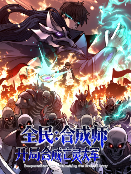 Global Awakening: The Synthesis Master Starts with an Undead Army cover