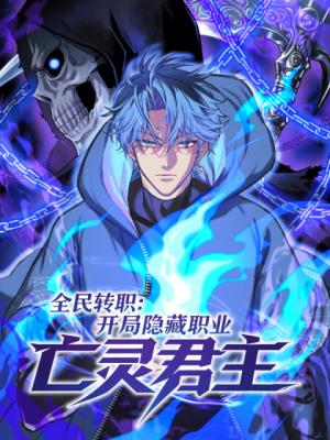 Global Job Change: Starting With the Hidden Class Necromancer Lord cover