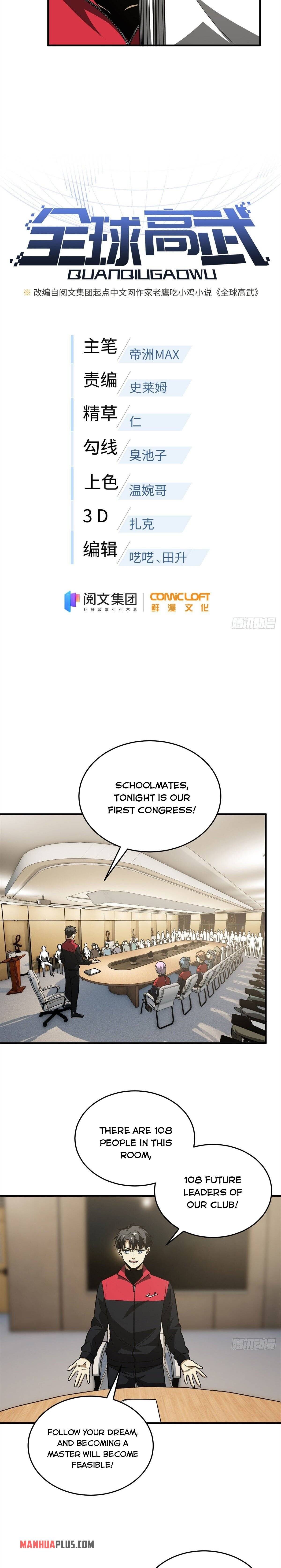 Global Martial Arts Chapter 110 — Page 4