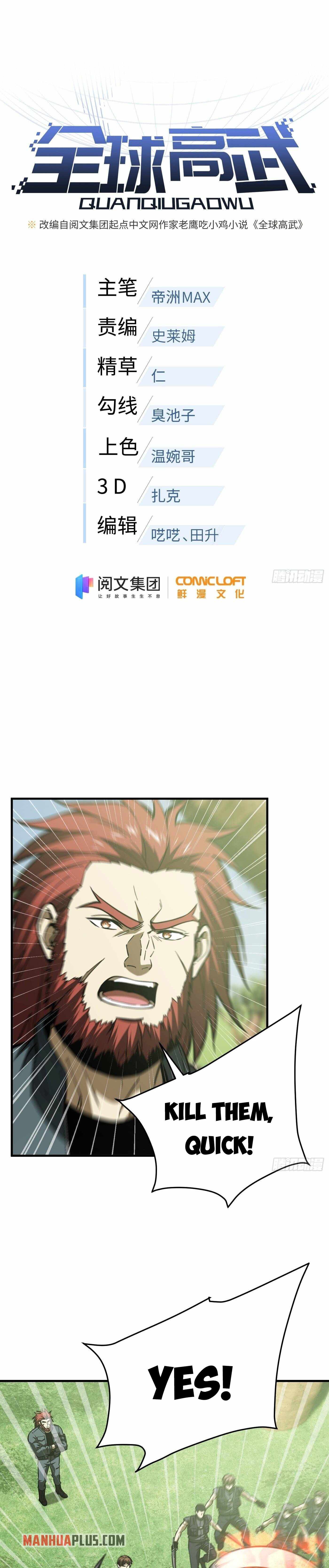 Global Martial Arts Chapter 133 — Page 2