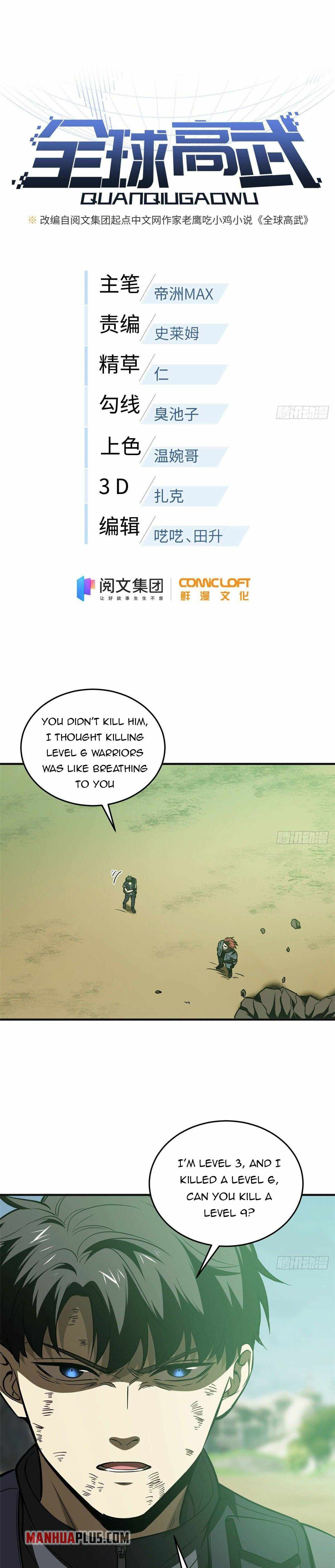 Global Martial Arts Chapter 140 — Page 2