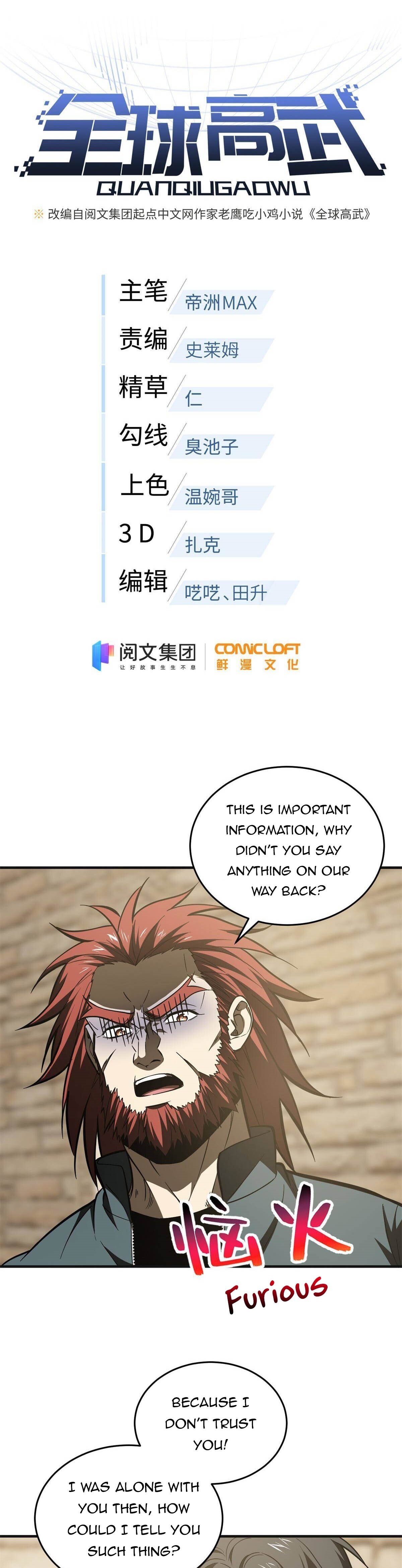 Global Martial Arts Chapter 141 — Page 2