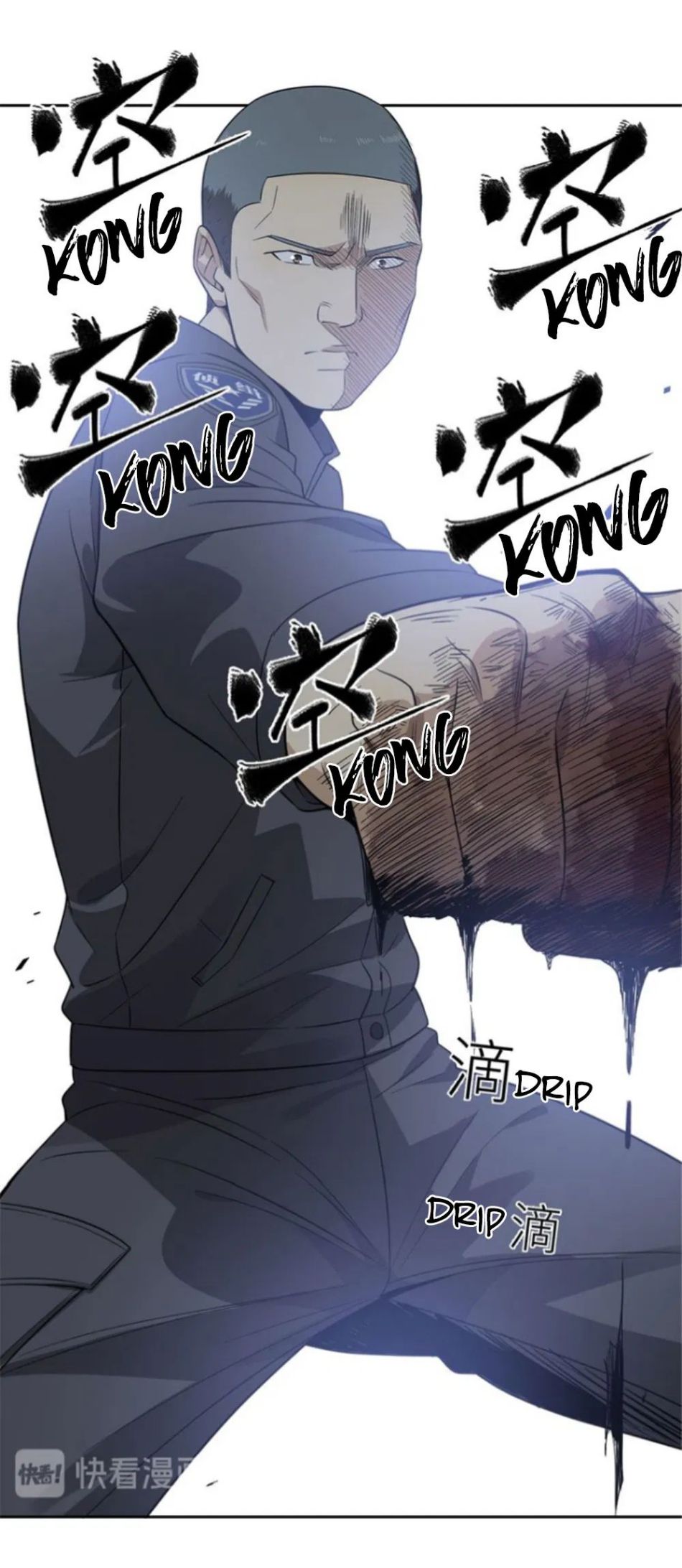 Global Martial Arts Chapter 18 — Page 27