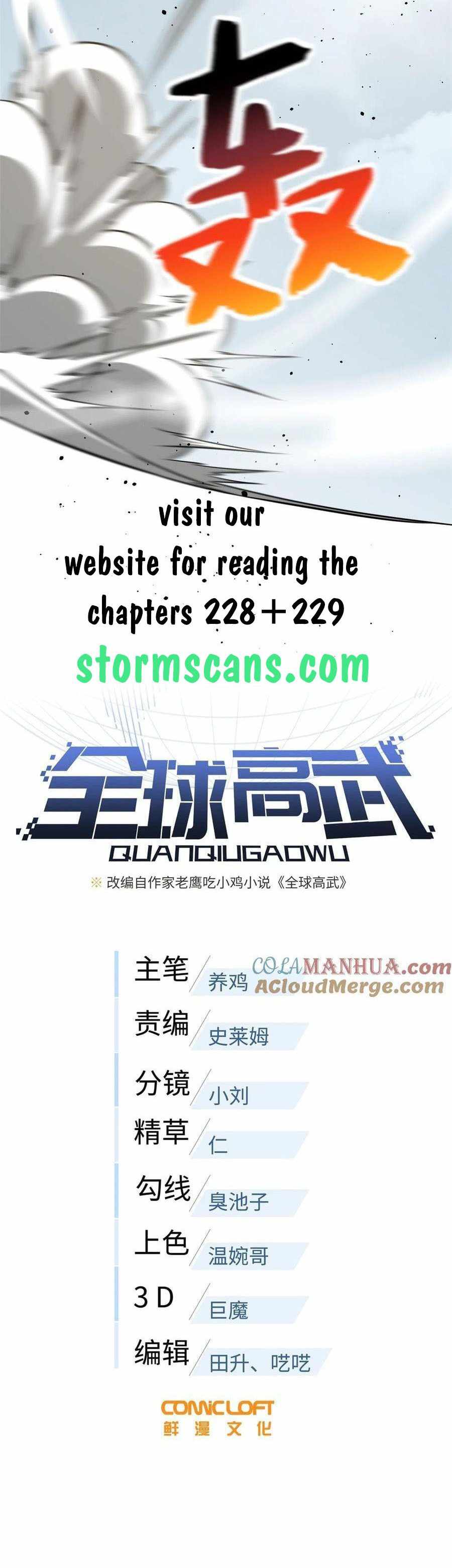 Global Martial Arts Chapter 227 — Page 4