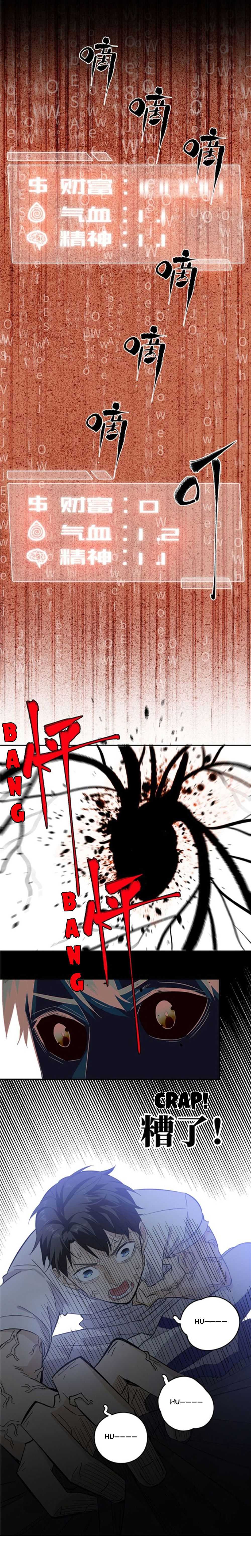 Global Martial Arts Chapter 4 — Page 31