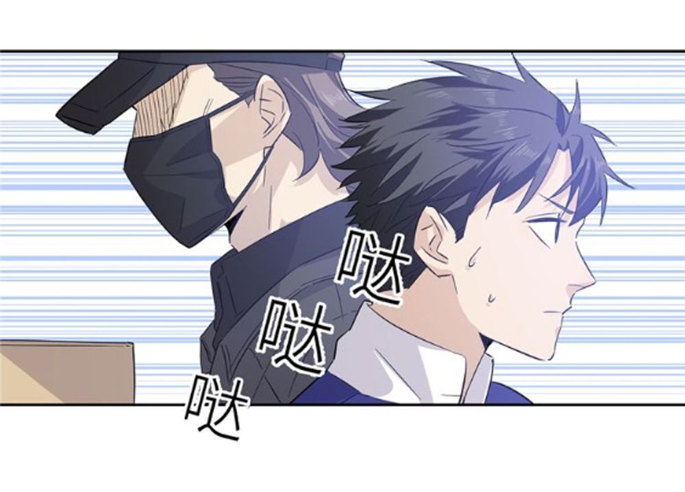 Global Martial Arts Chapter 5 — Page 6