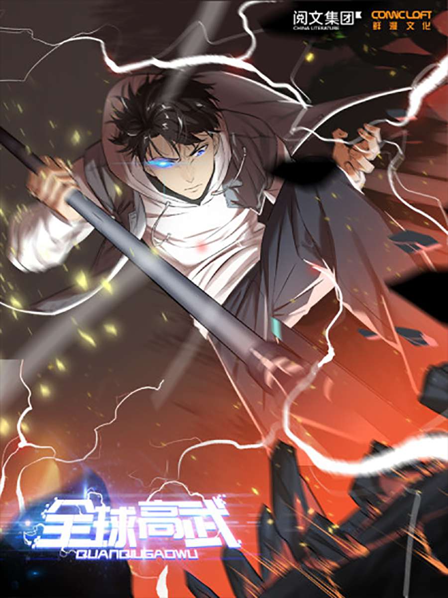 Global Martial Arts Chapter 60 — Page 1