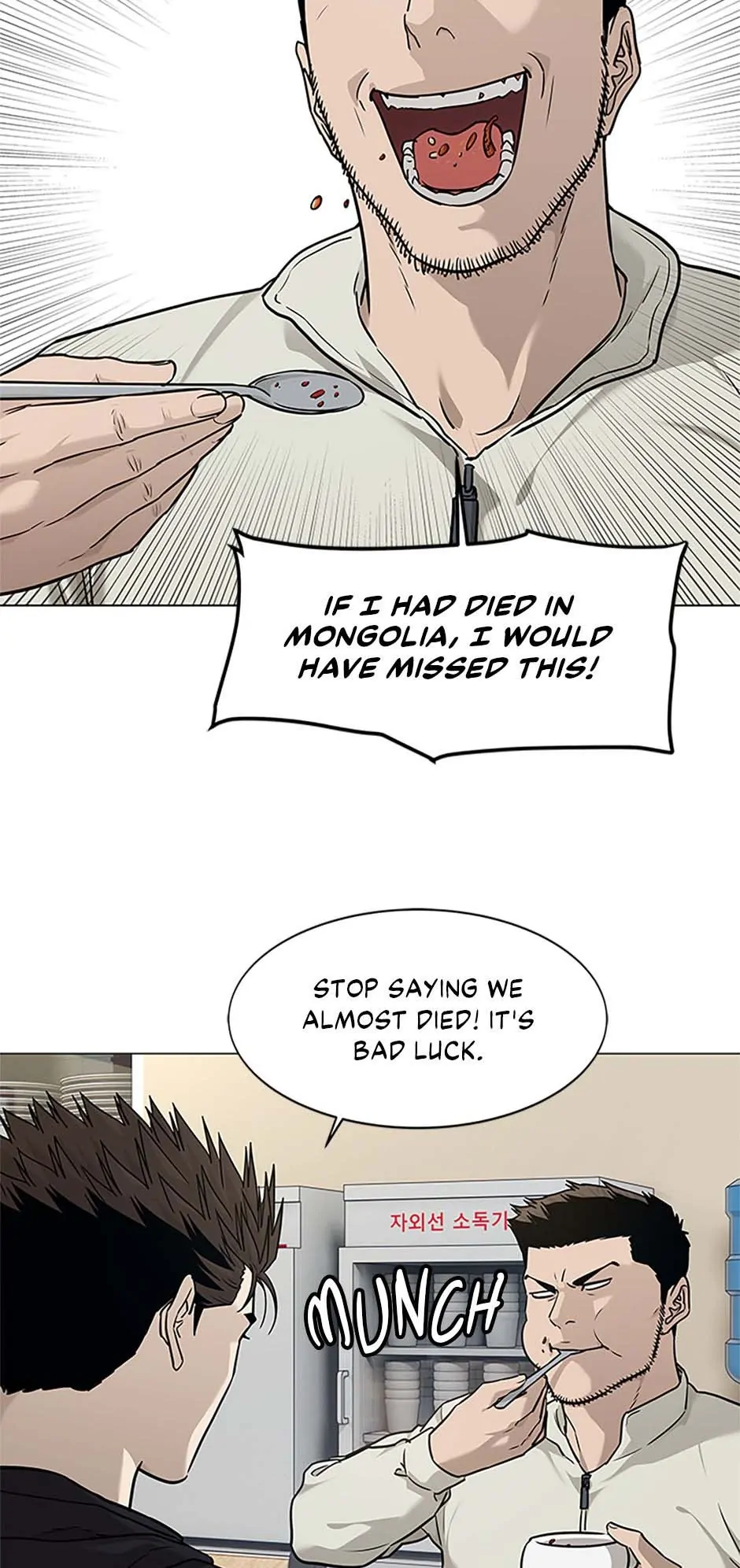 God of Blackfield Chapter 172 — Page 45