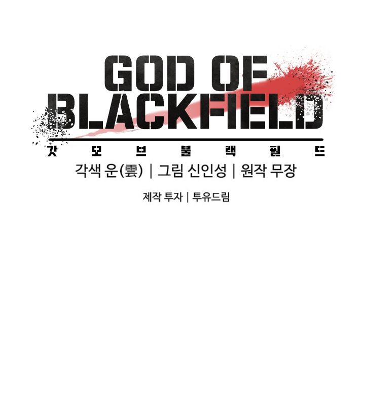God of Blackfield Chapter 20 — Page 17