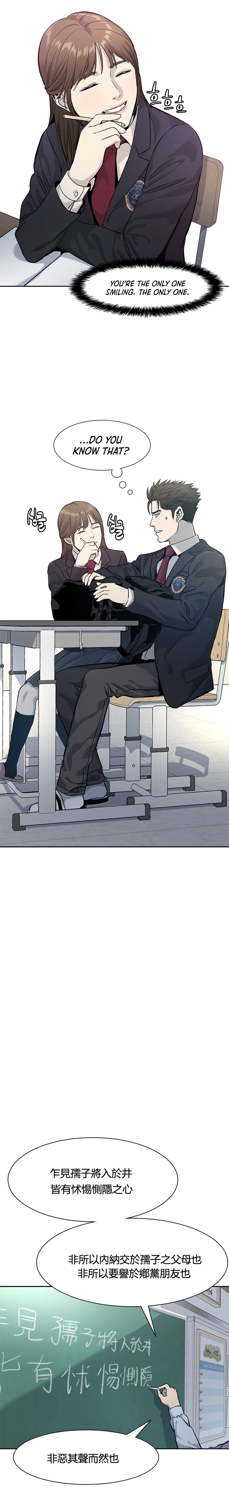 God of Blackfield Chapter 38 — Page 15