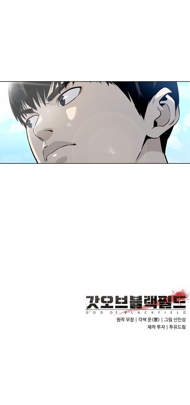God of Blackfield Chapter 4 — Page 17