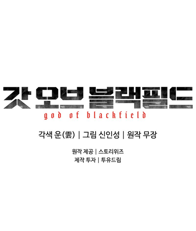 God of Blackfield Chapter 60 — Page 24