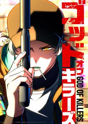 God of Killers cover