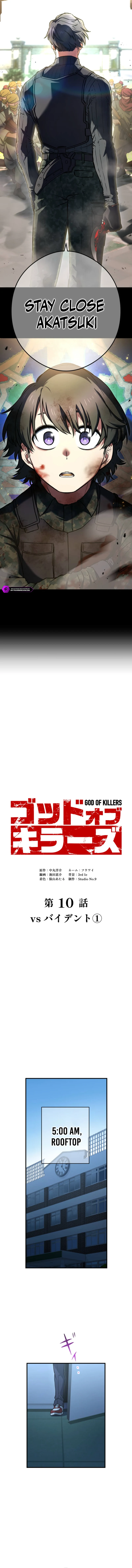 God of Killers Chapter 10 — Page 5