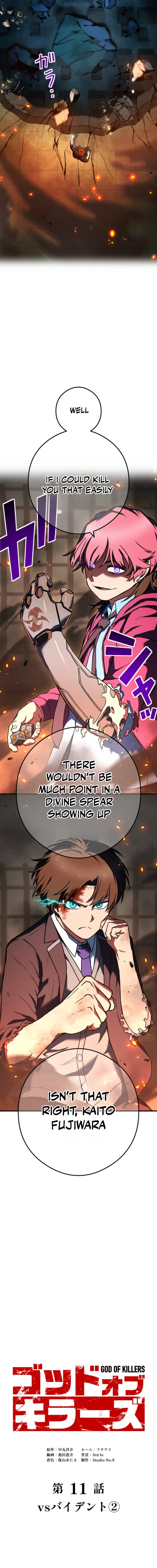 God of Killers Chapter 11 — Page 7