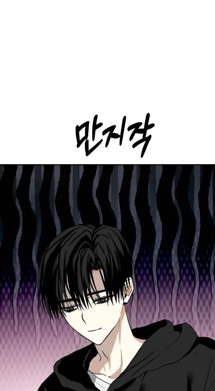 Godsent Top Star Chapter 51 — Page 44
