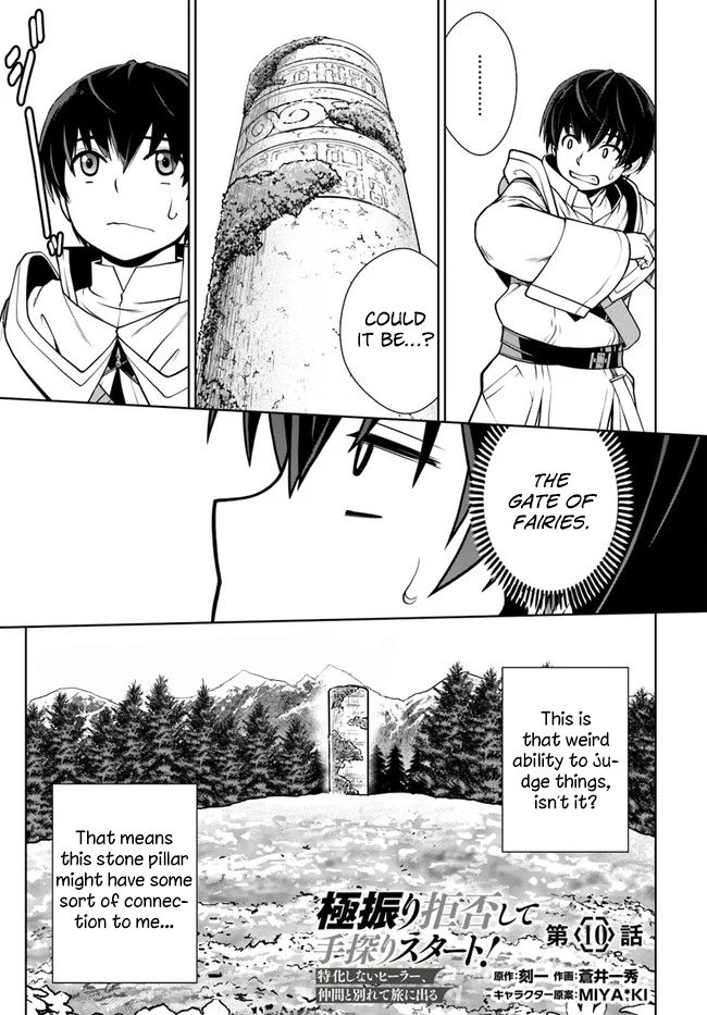 Gokufuri Kyohi Shite Tesaguri Start! Tokka Shinai Healer, Nakama to Wakarete Tabi ni Deru Chapter 10 — Page 2