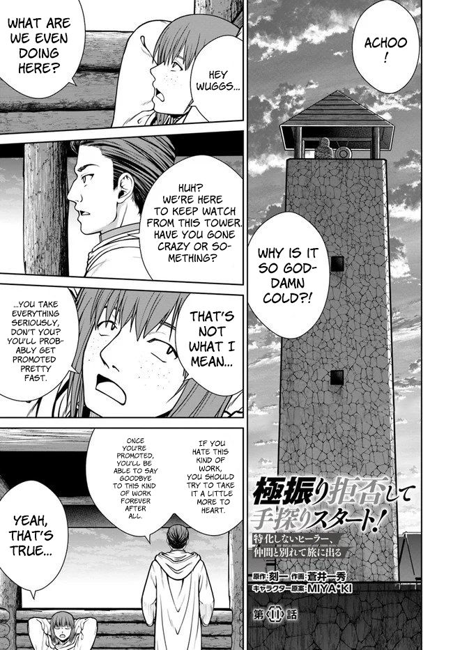 Gokufuri Kyohi Shite Tesaguri Start! Tokka Shinai Healer, Nakama to Wakarete Tabi ni Deru Chapter 11 — Page 2