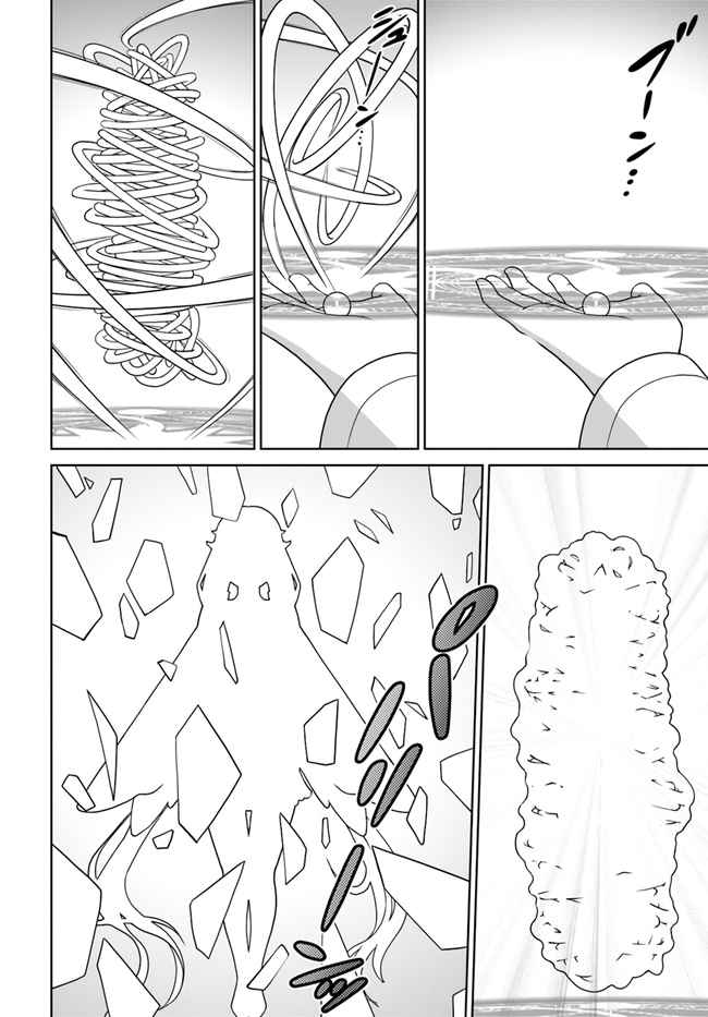 Gokufuri Kyohi Shite Tesaguri Start! Tokka Shinai Healer, Nakama to Wakarete Tabi ni Deru Chapter 14 — Page 15