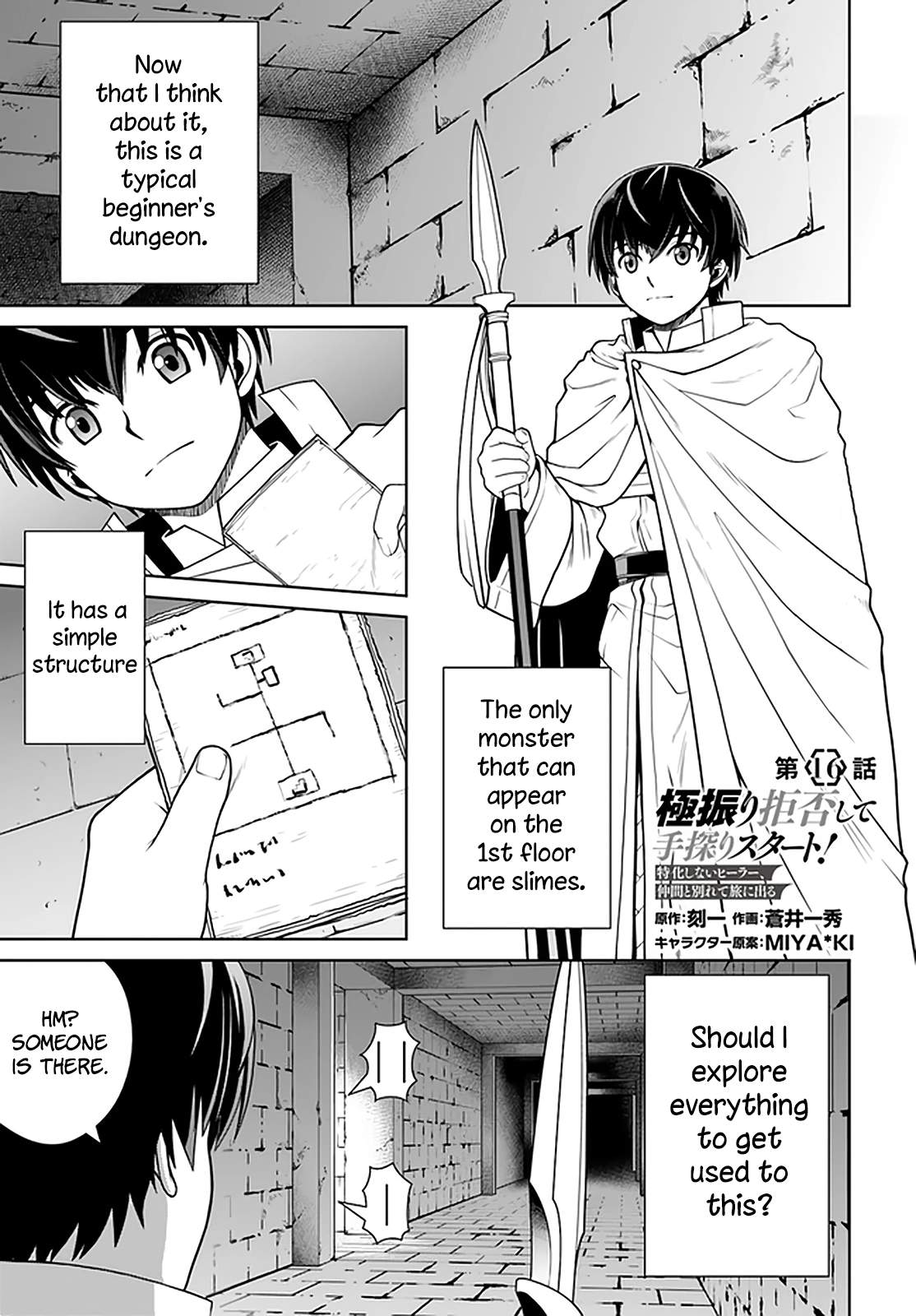 Gokufuri Kyohi Shite Tesaguri Start! Tokka Shinai Healer, Nakama to Wakarete Tabi ni Deru Chapter 16 — Page 2