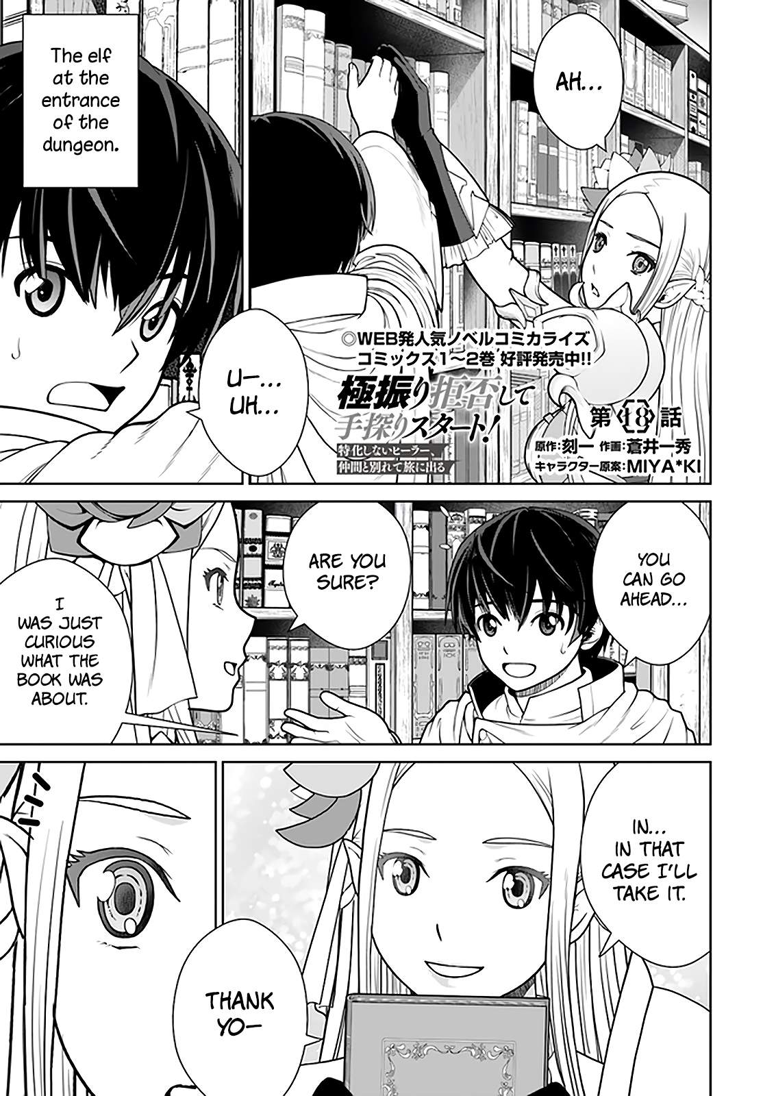 Gokufuri Kyohi Shite Tesaguri Start! Tokka Shinai Healer, Nakama to Wakarete Tabi ni Deru Chapter 18 — Page 2
