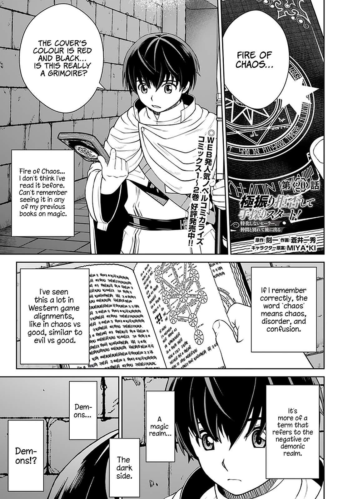 Gokufuri Kyohi Shite Tesaguri Start! Tokka Shinai Healer, Nakama to Wakarete Tabi ni Deru Chapter 20 — Page 2