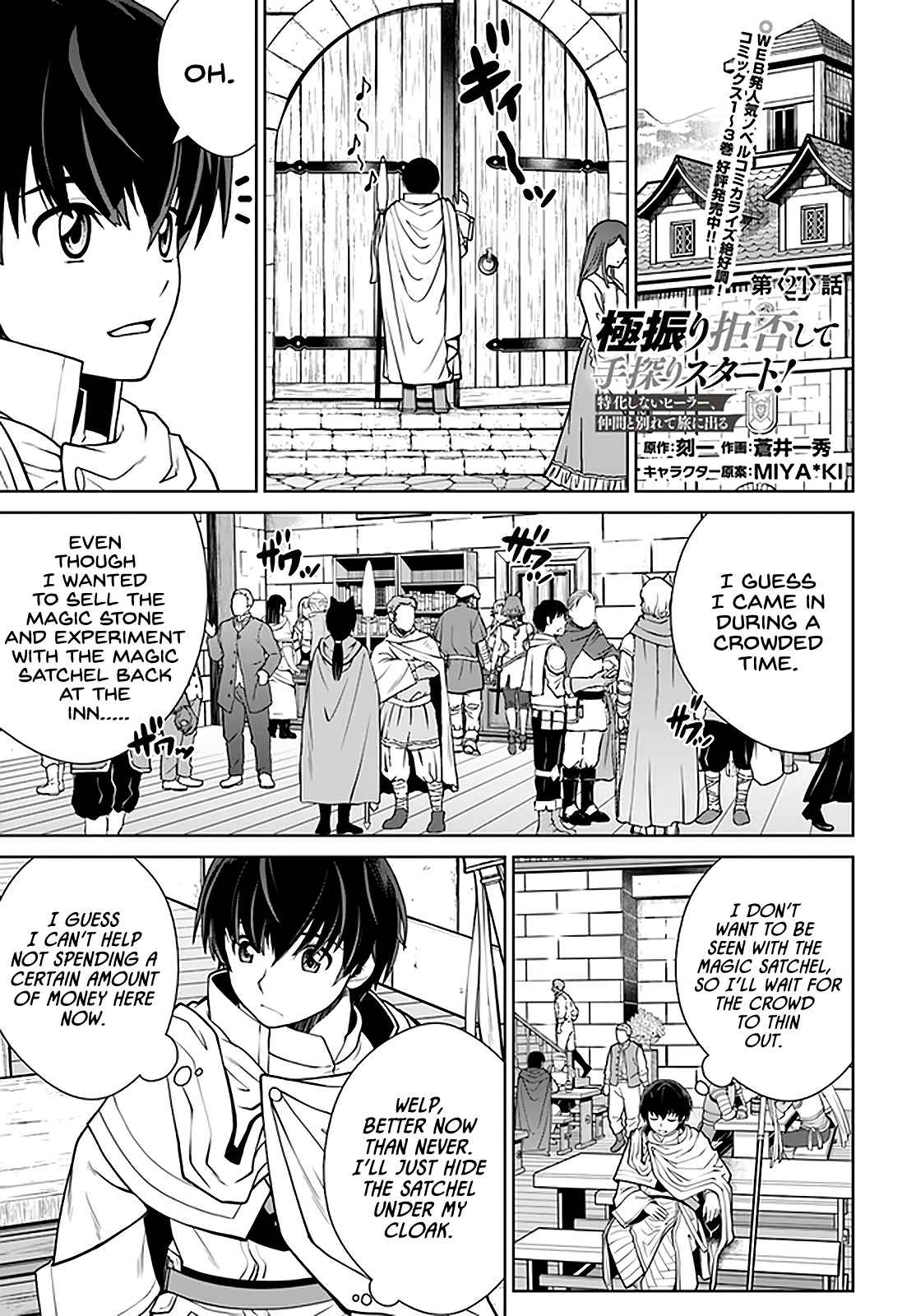 Gokufuri Kyohi Shite Tesaguri Start! Tokka Shinai Healer, Nakama to Wakarete Tabi ni Deru Chapter 24 — Page 2
