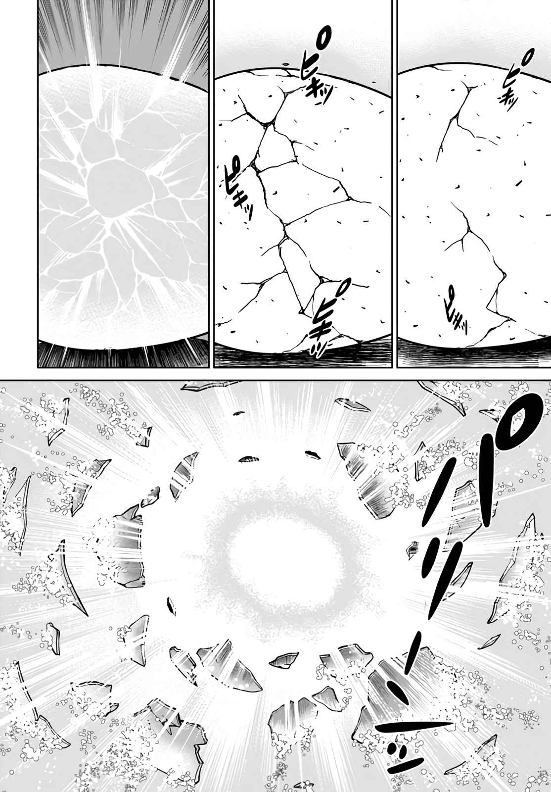 Gokufuri Kyohi Shite Tesaguri Start! Tokka Shinai Healer, Nakama to Wakarete Tabi ni Deru Chapter 31 — Page 21