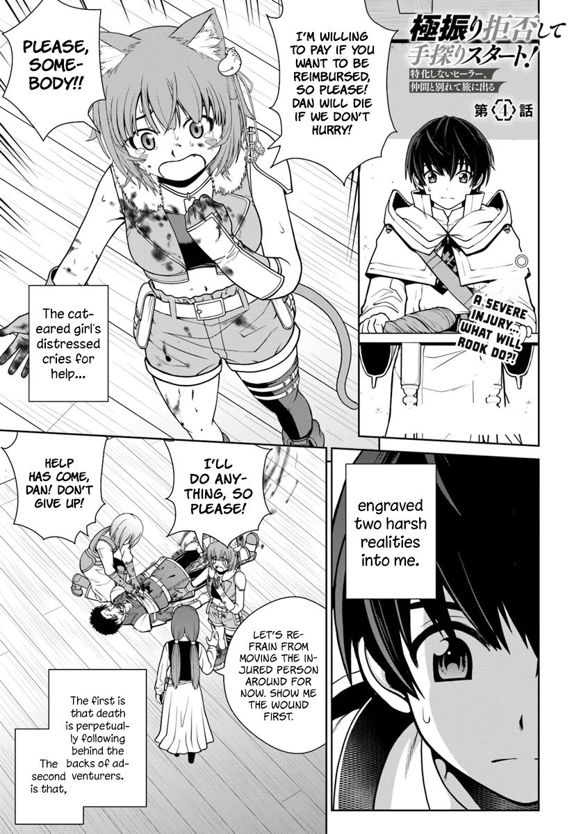 Gokufuri Kyohi Shite Tesaguri Start! Tokka Shinai Healer, Nakama to Wakarete Tabi ni Deru Chapter 4 — Page 2
