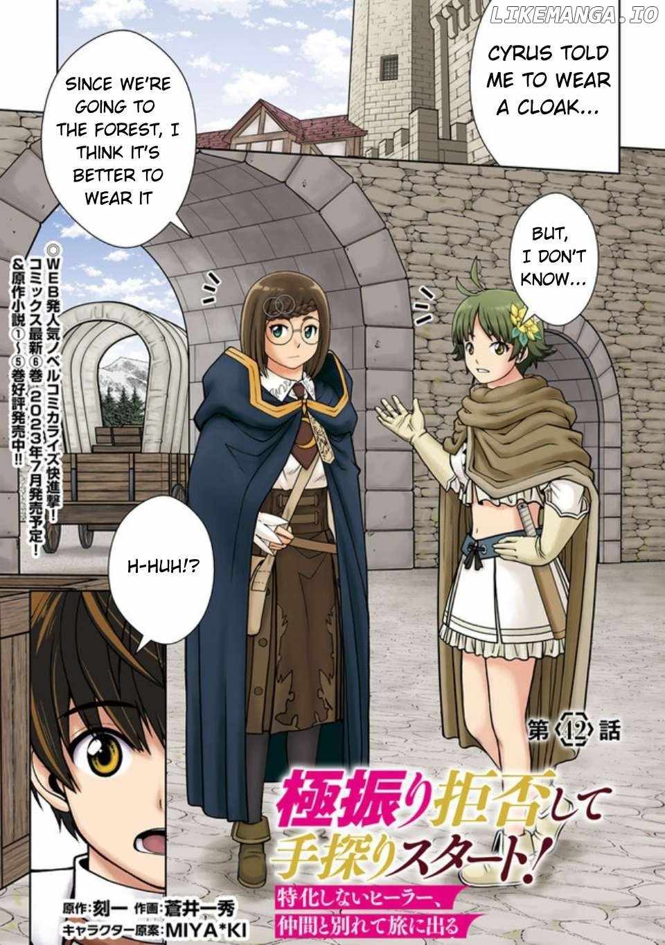 Gokufuri Kyohi Shite Tesaguri Start! Tokka Shinai Healer, Nakama to Wakarete Tabi ni Deru Chapter 42 — Page 2