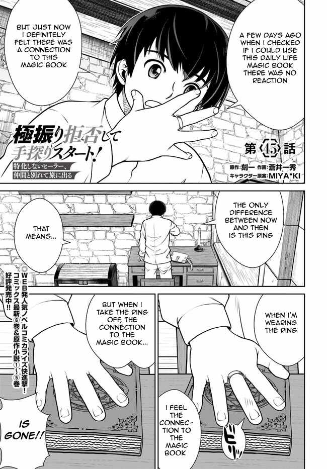 Gokufuri Kyohi Shite Tesaguri Start! Tokka Shinai Healer, Nakama to Wakarete Tabi ni Deru Chapter 45 — Page 2