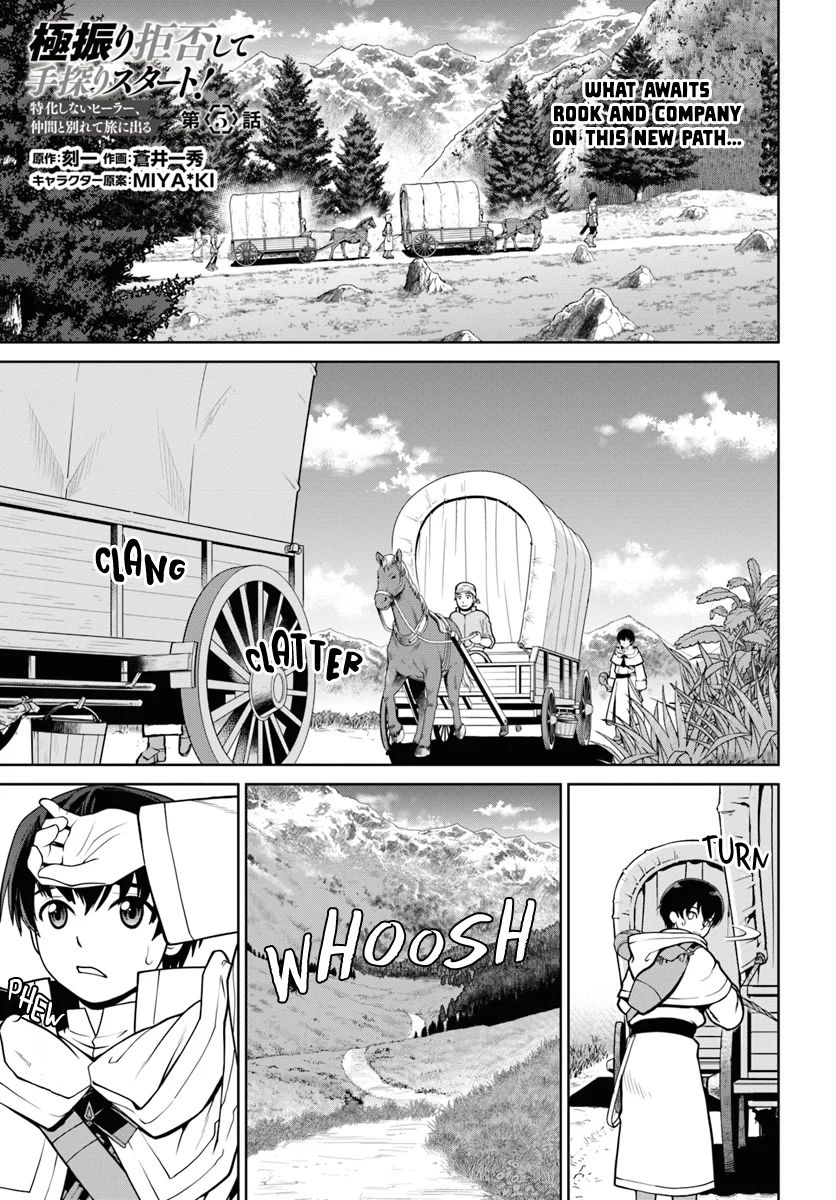 Gokufuri Kyohi Shite Tesaguri Start! Tokka Shinai Healer, Nakama to Wakarete Tabi ni Deru Chapter 5 — Page 2