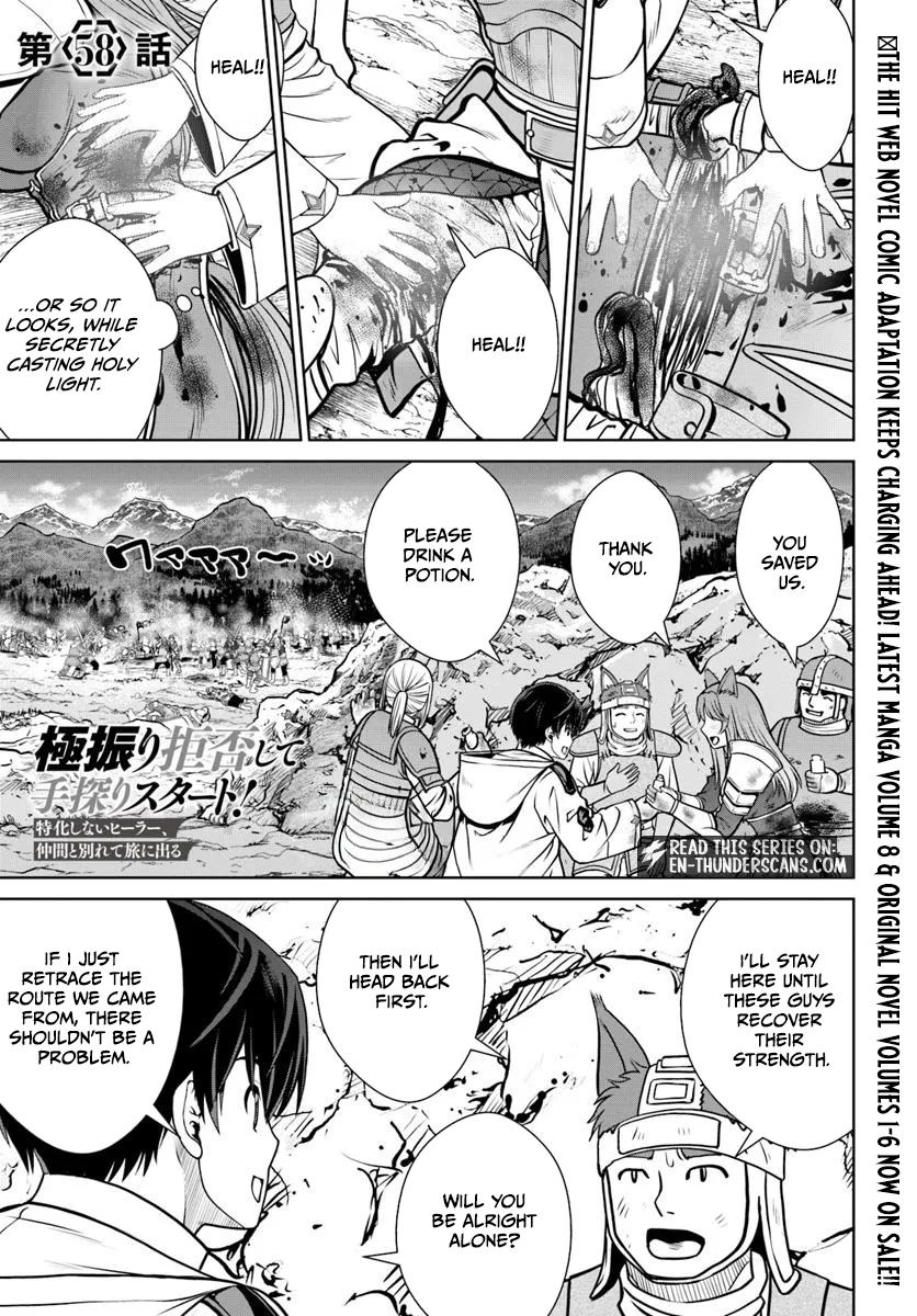Gokufuri Kyohi Shite Tesaguri Start! Tokka Shinai Healer, Nakama to Wakarete Tabi ni Deru Chapter 58 — Page 2